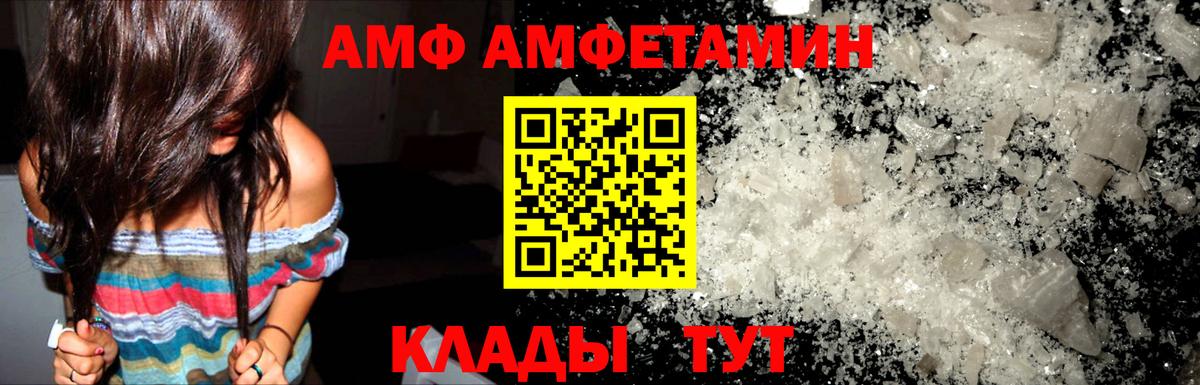 АМФЕТАМИН 97%  Амфетамин  АМФЕТАМИН  Вход с VPN  Азов 