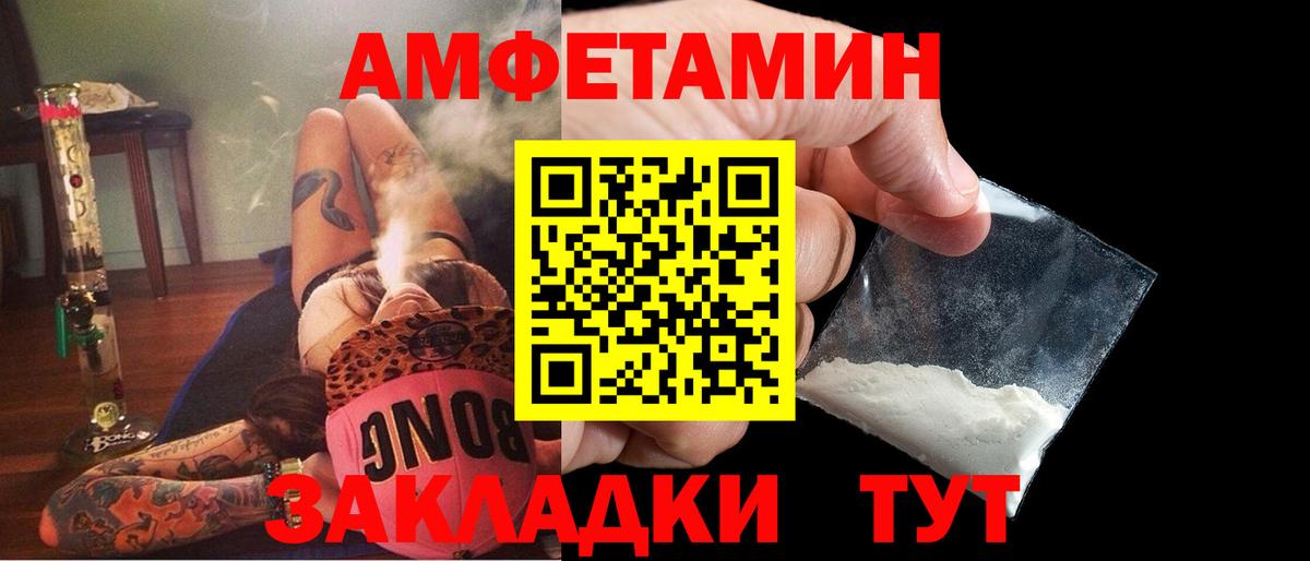 Amphetamine Premium Азов