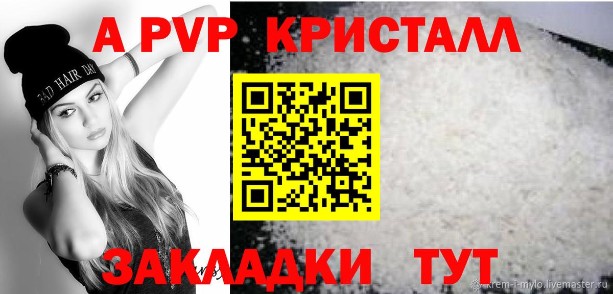 Азов  Alfa_PVP VHQ  A PVP СК  Вход с VPN  Alpha PVP VHQ 