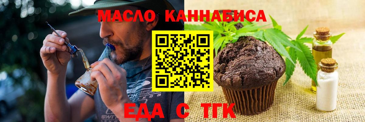 Canna-Cookies конопля  Вход с VPN  Азов 