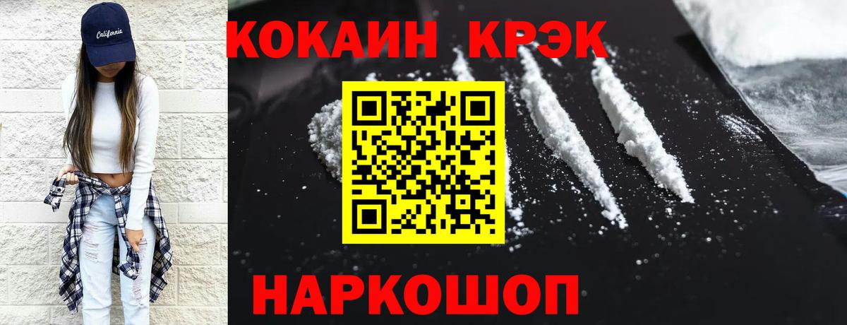 COCAIN Перу Азов
