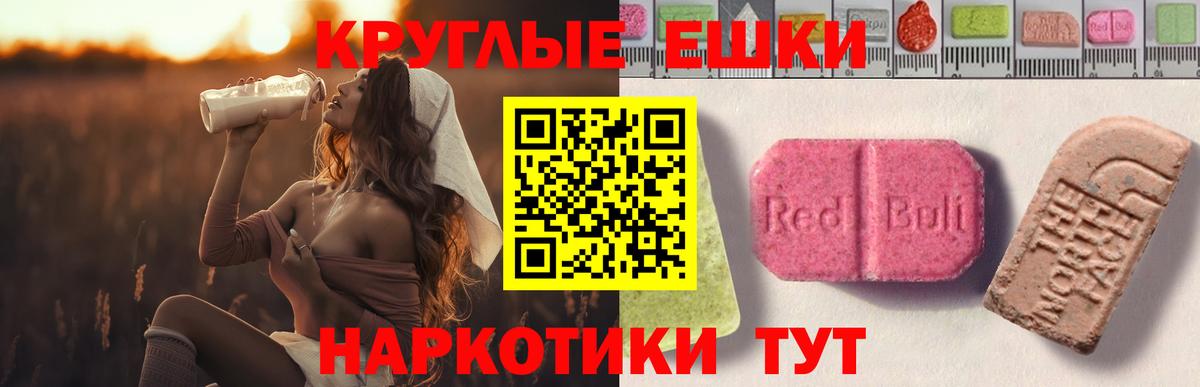 Азов  Ecstasy VHQ  Вход с VPN 
