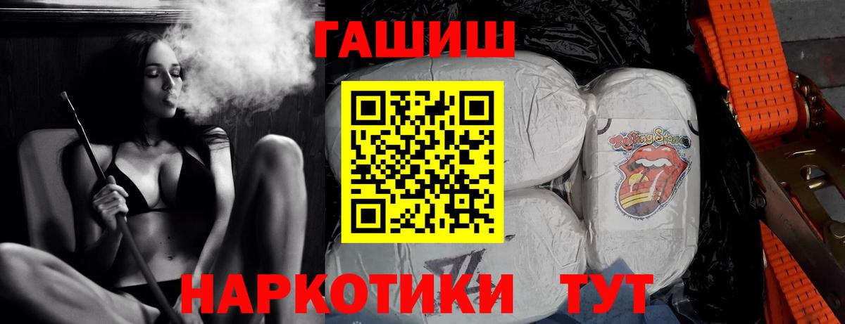 Азов  Гашиш Ice-O-Lator  Вход с VPN  ГАШИШ убойный 