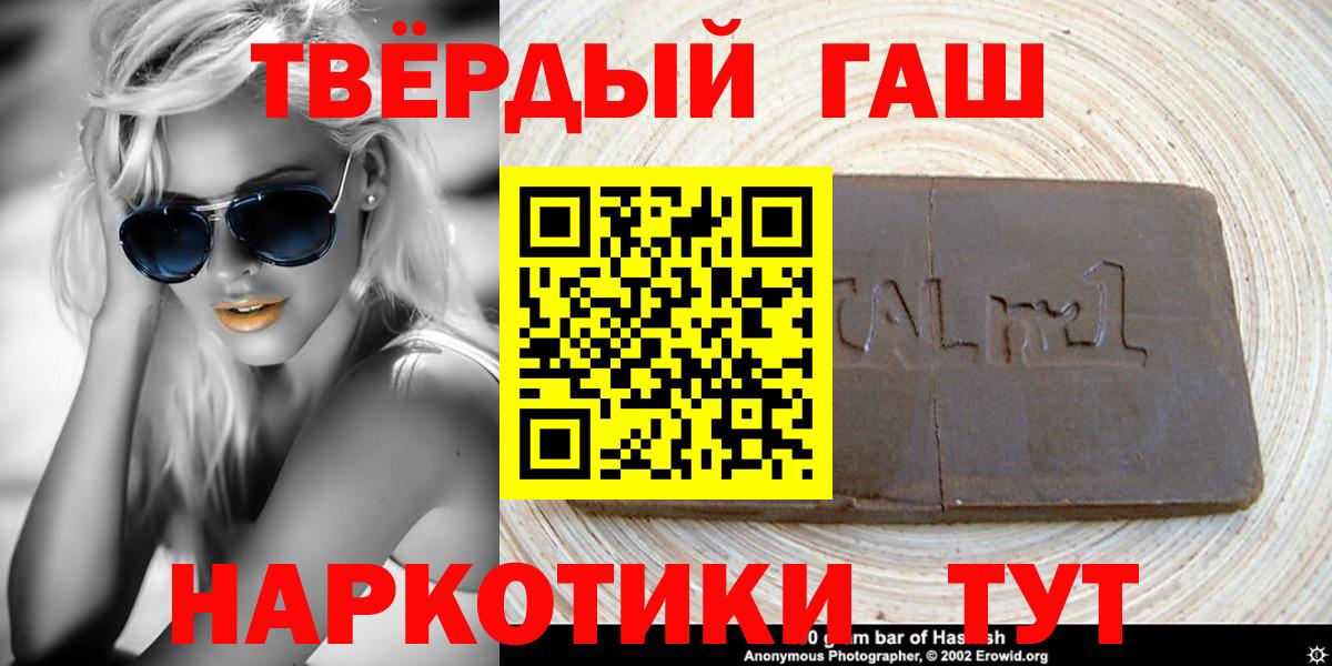 Гашиш хэш Азов
