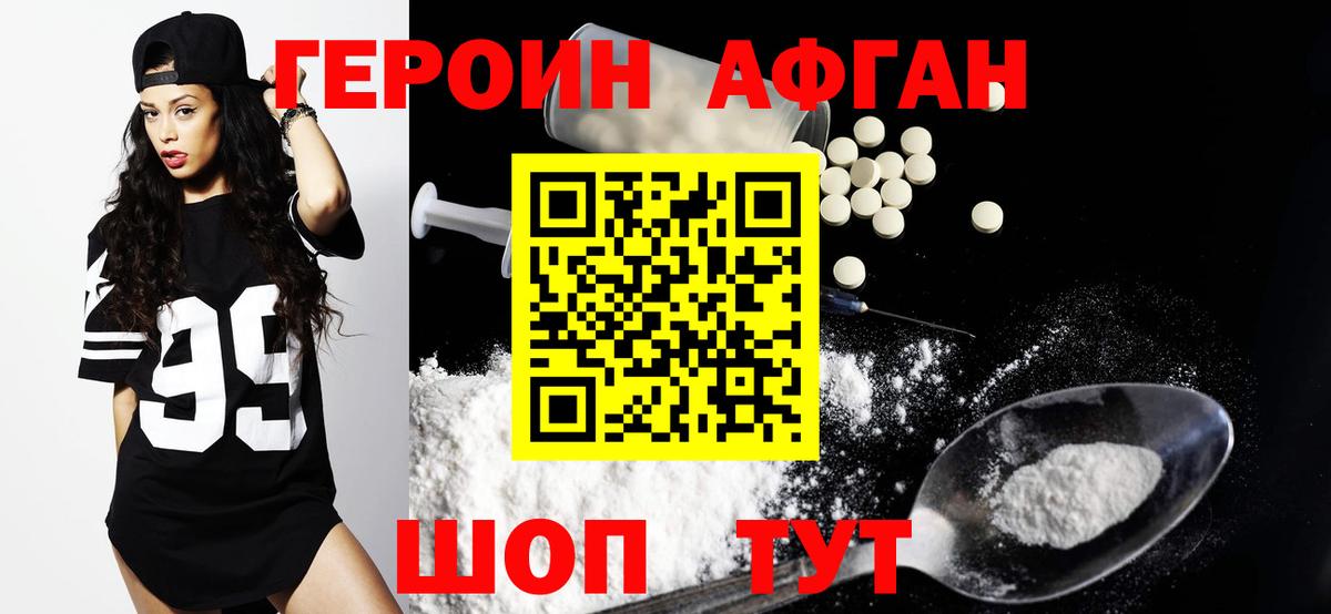 Азов  ГЕРОИН Афган  ГЕРОИН  Вход с VPN 