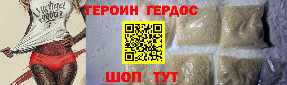 Героин афганец Азов