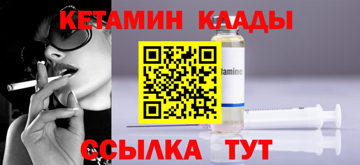 Азов  КЕТАМИН VHQ  hydra зеркало  Вход с VPN 