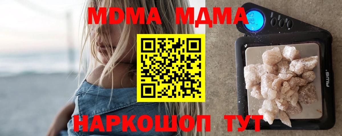 Азов  MDMA молли  МДМА  Вход с VPN  МДМА молли 