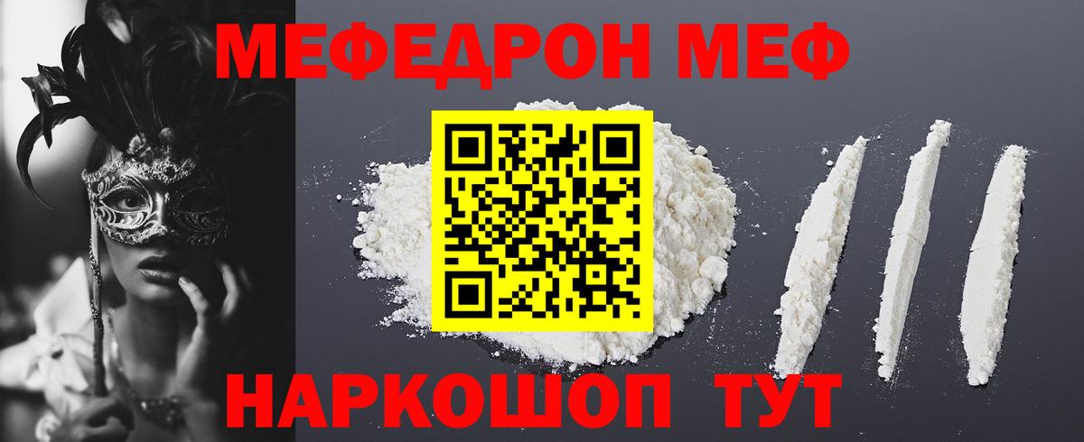 МЕФ мука Азов