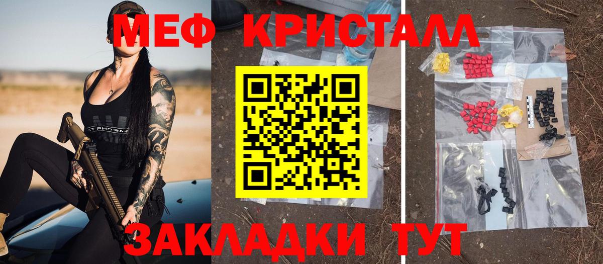 Меф 4 MMC  Вход с VPN  Азов  Меф  МЕФ мяу мяу 