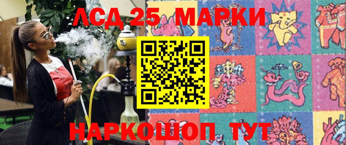 Марки NBOMe 1500мкг Азов