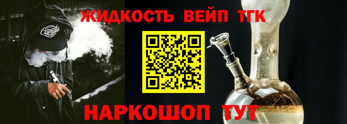 Азов  Дистиллят ТГК вейп  Дистиллят ТГК вейп  Вход с VPN 